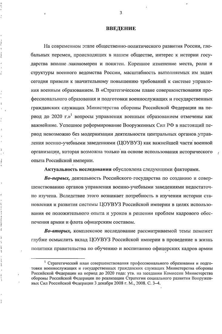 Актуальность