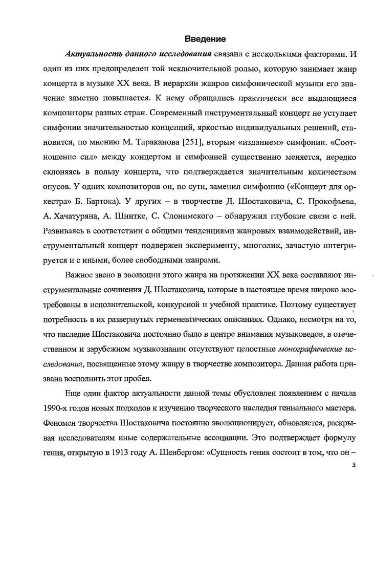 ЗАРУБЕЖНОЙ И ОТЕЧЕСТВЕННОЙ МУЗЫКЕ XX ВЕКА.