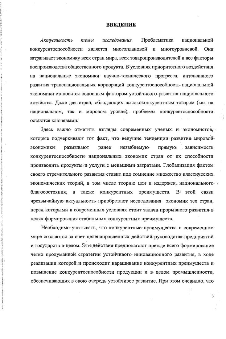 ГЛАВА III. ПРАКТИЧЕСКИЕ РЕКОМЕНДАЦИИ ПО УСТОЙЧИВОМУ РАЗВИТИЮ ОАО ХУДЖАНДСКИЙ КОНСЕРВНЫЙ КОМБИНАТ