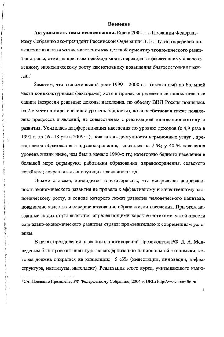 1.2 Основные факторы и индикаторы, определяющие качество