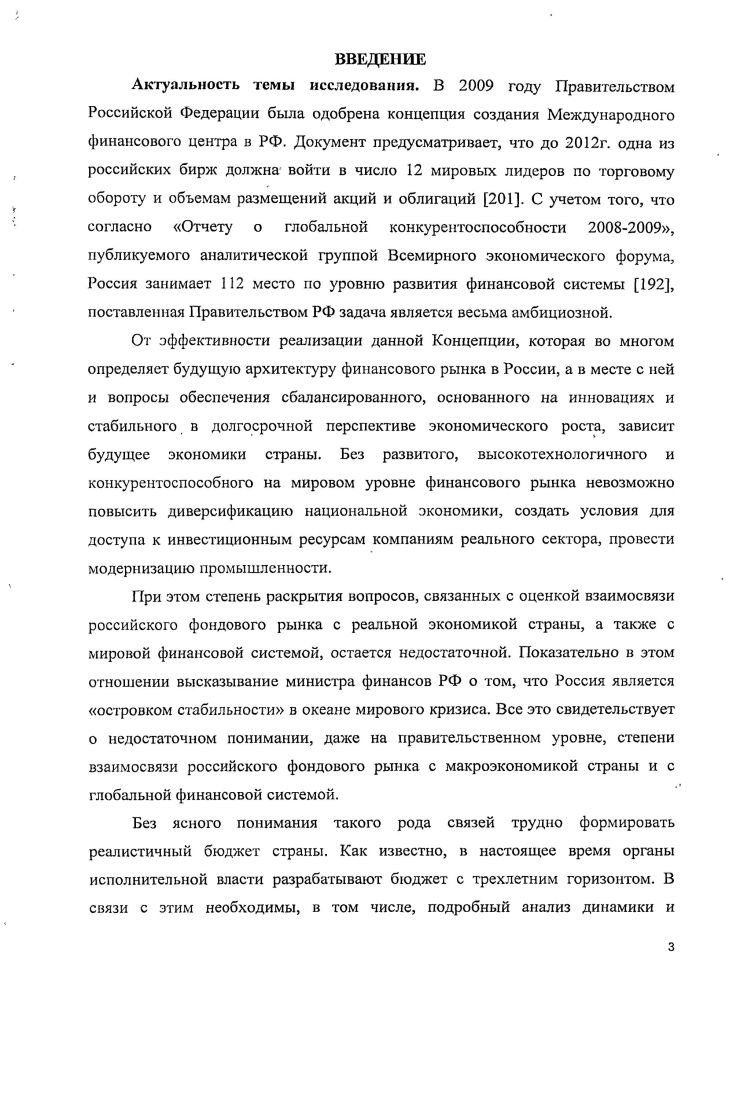 1.3. Современные исследования взаимосвязи экономических индикаторов.