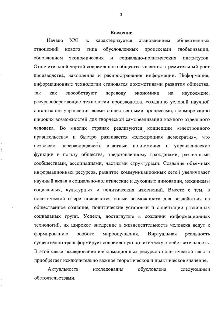 политической власти в постиндустриальном обществе