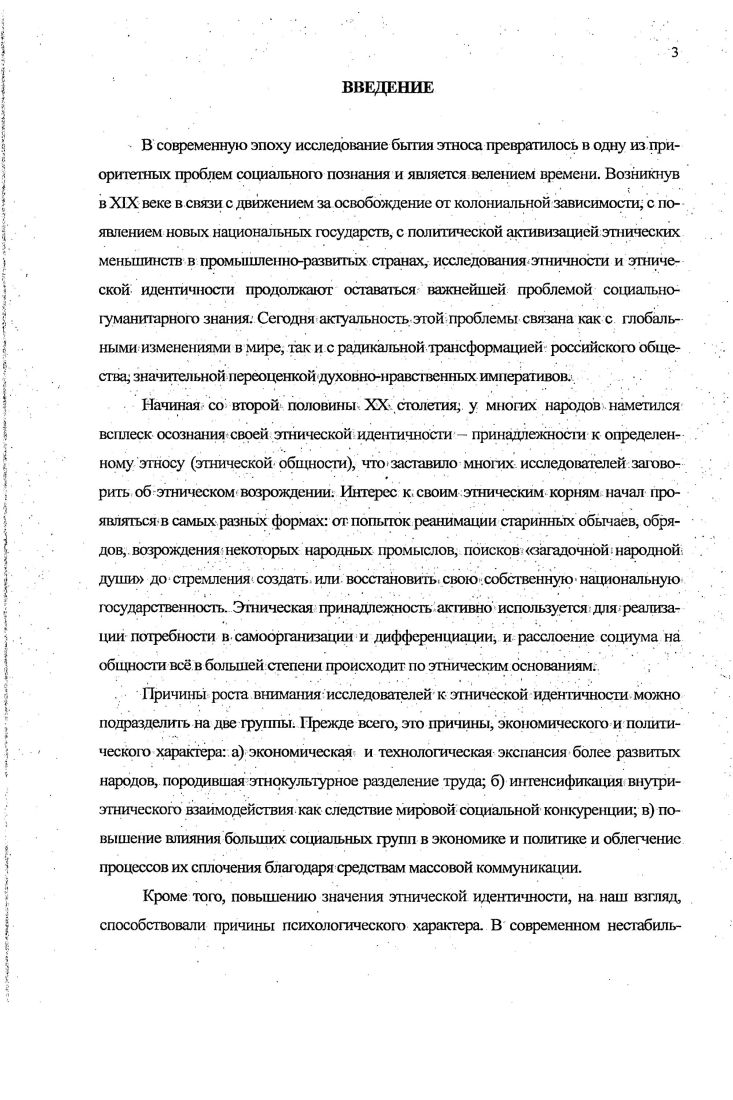  1. Философскомегодоло1Тческий анализ теоретических подходов к
