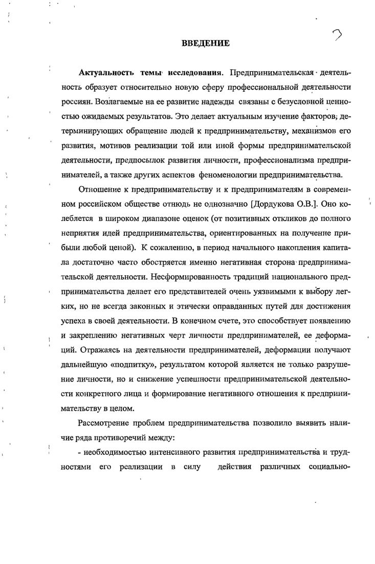 в предметном поле психологических исследований