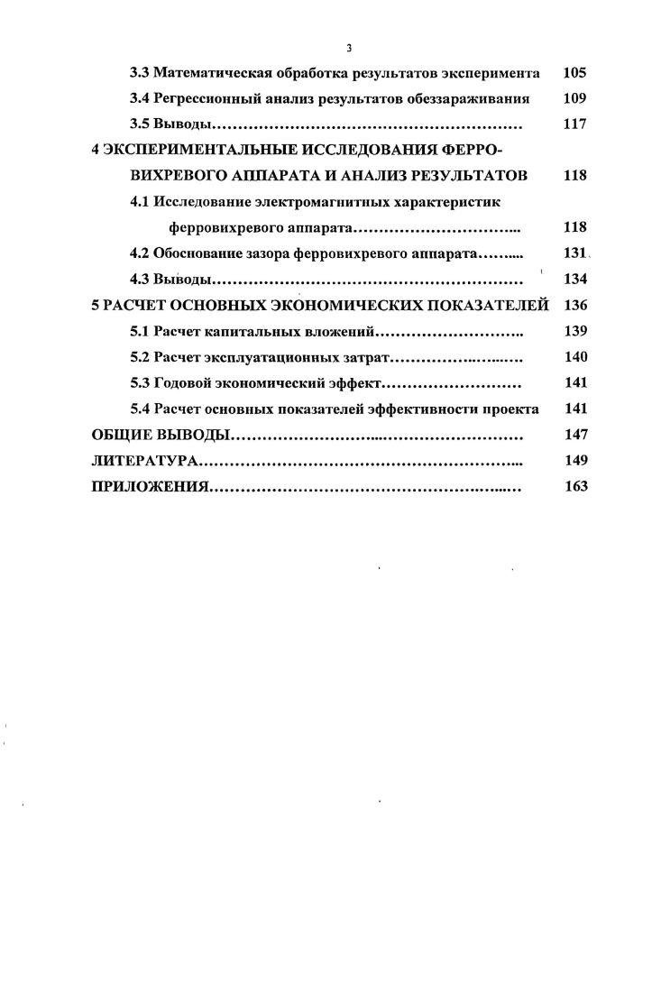 1.1 Краткое содержание проблемной ситуации 