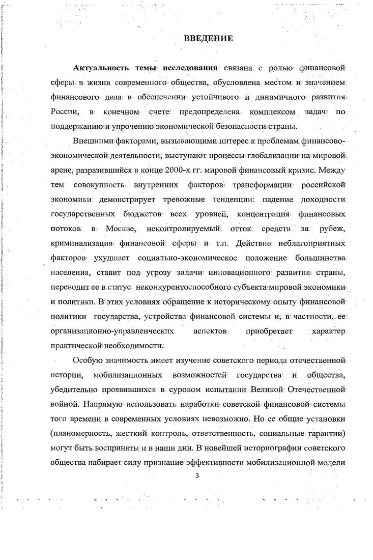 территории Челябинской области в годы войны 