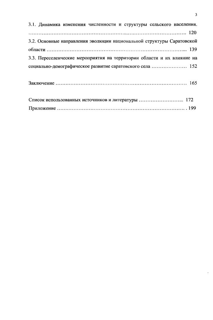 1.1. Политика советского государства в аграрной области