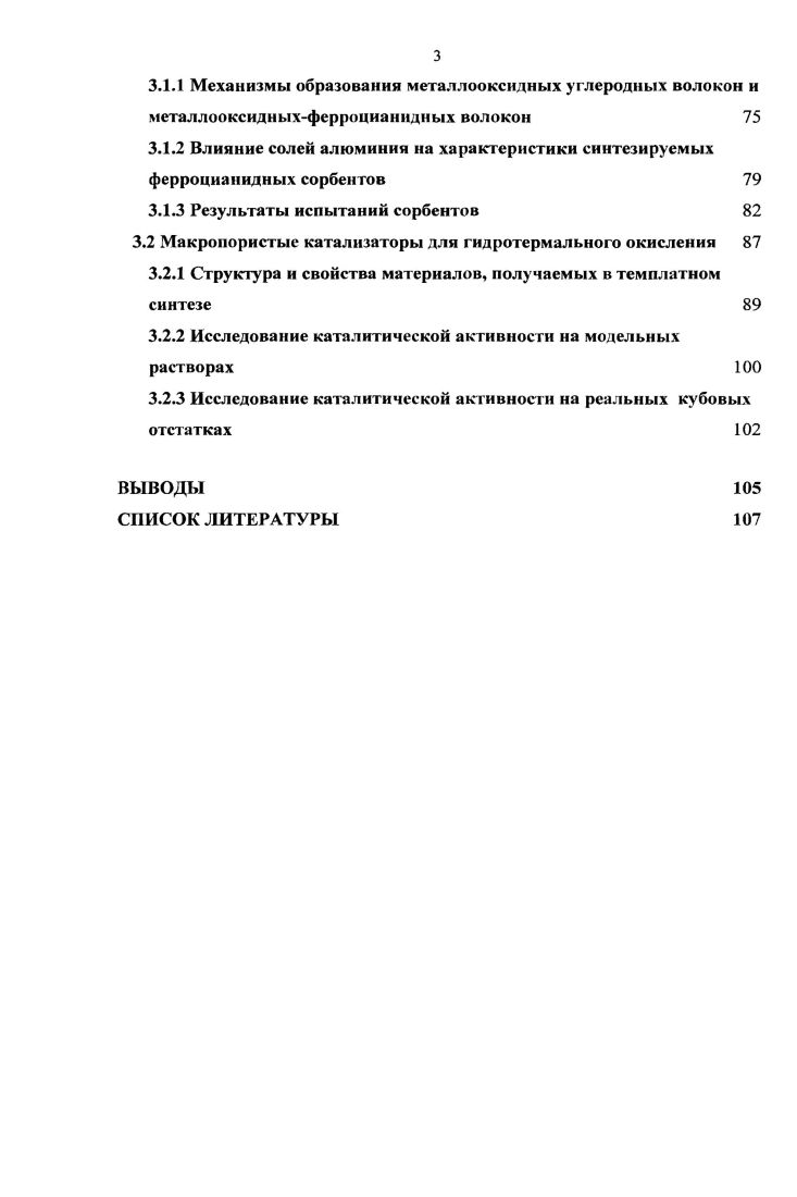 1.1.4 Химический и радиохимический состав кубовых остатков АЭС 