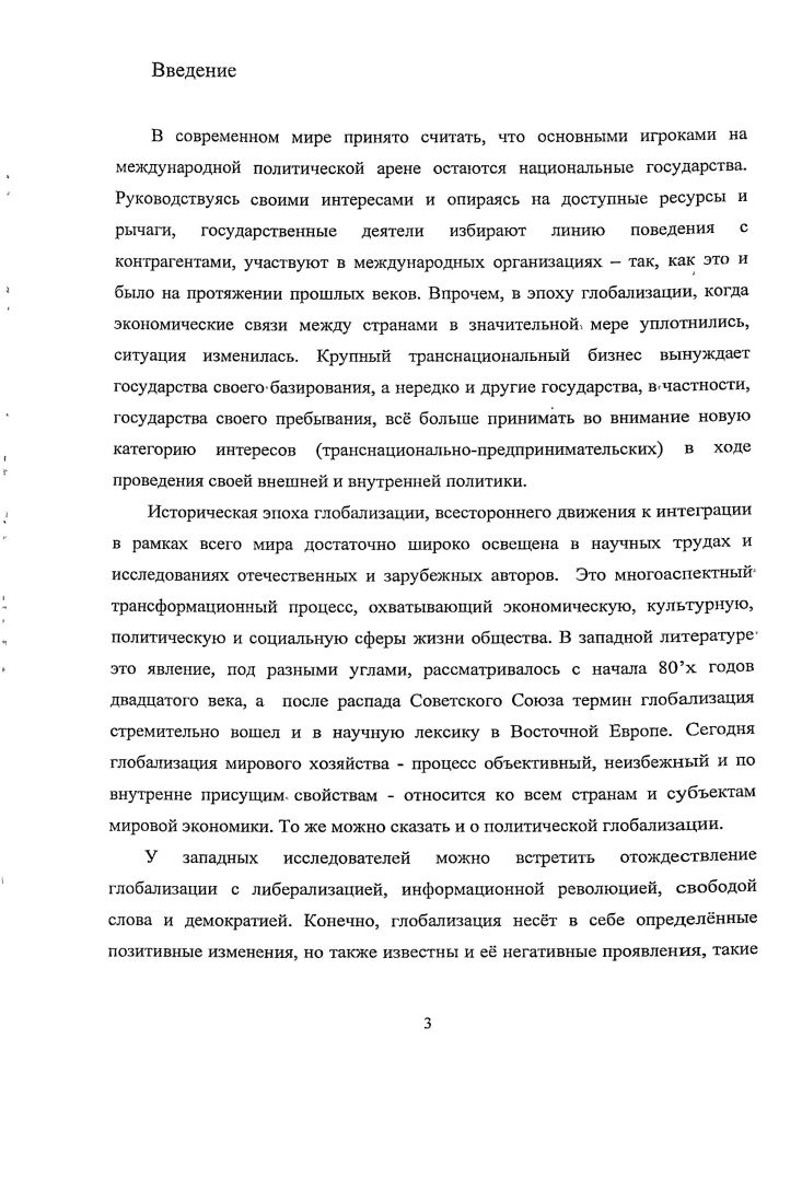 1.3. Глобализация как конвергенция.