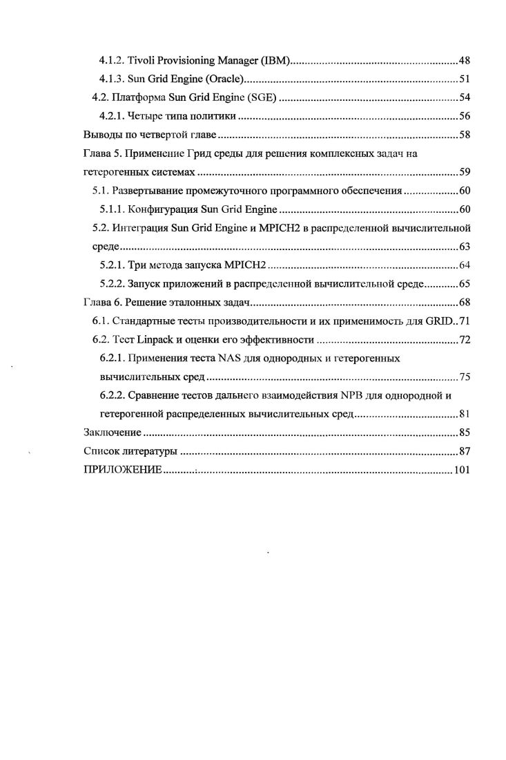 1.3.1. Катергории Сервисов Облачных Вычислений.