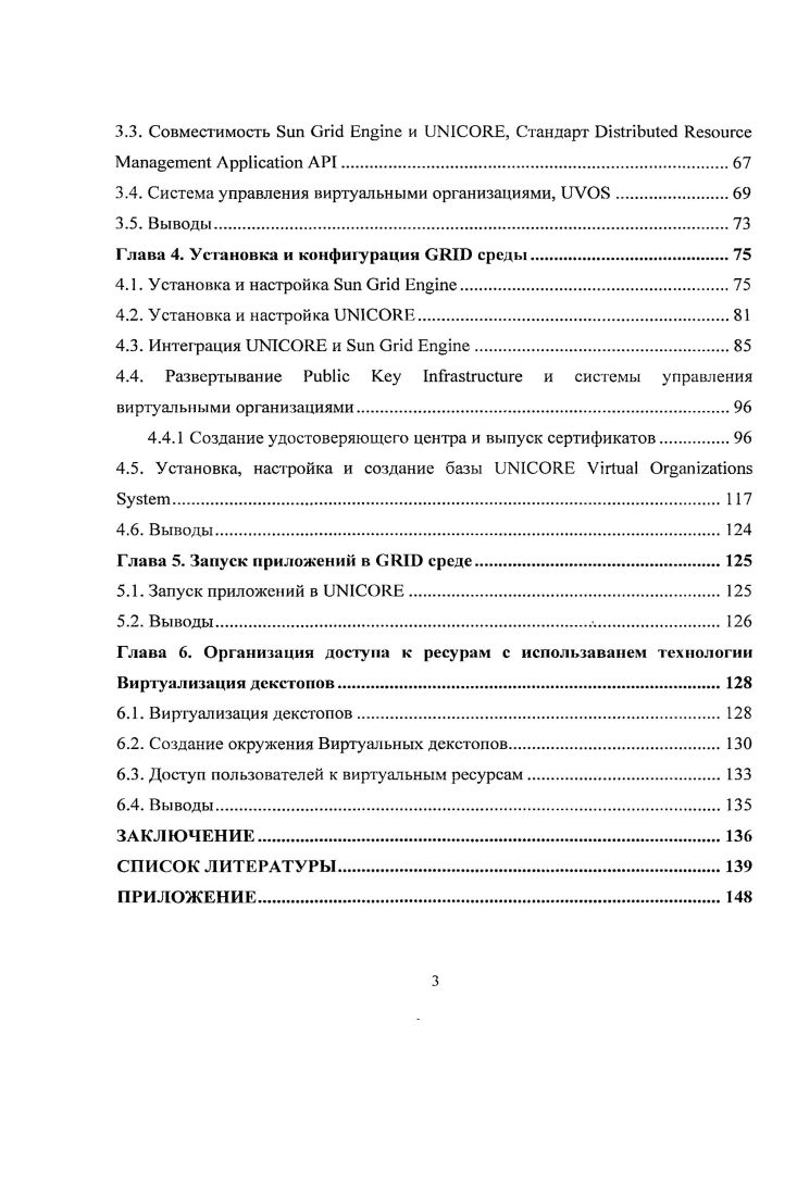 1.2. Традиционные технологии и подходы доступа к ресурсам.