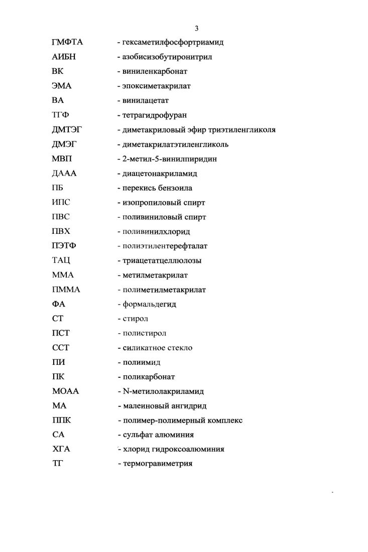 г212  эффективные размеры макромолекулярных клубков