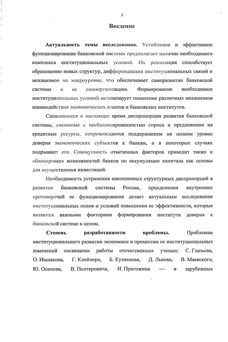 1.1 Предпосылки возникновения и основные этапы эволюции банковских систем