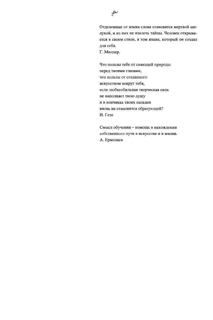 Состояние научной разработанности вопроса. Методологические