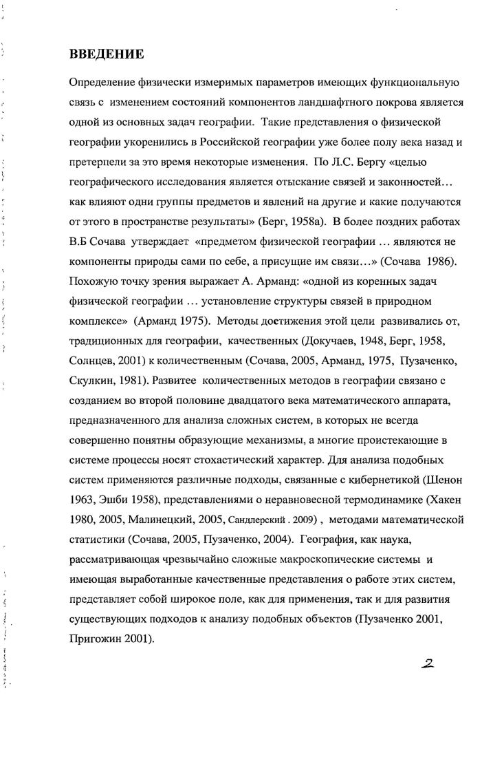 ГЛАВА 5. ИДЕ1ГГИФИКА1ЩЯ И АНАЛИЗ ИНТЕГРАЛЬНЫХ