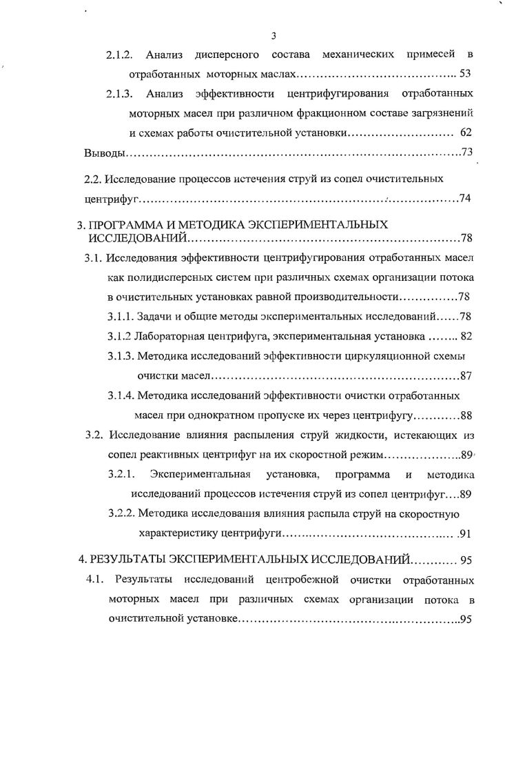 1.1. Масштабы образования и утилизации отработанных моторных