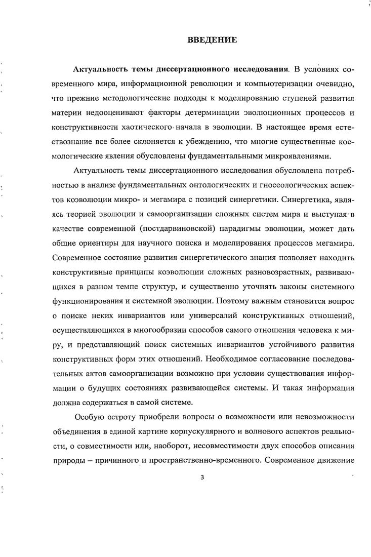 1.3. Проблема единственности и множественности космологических