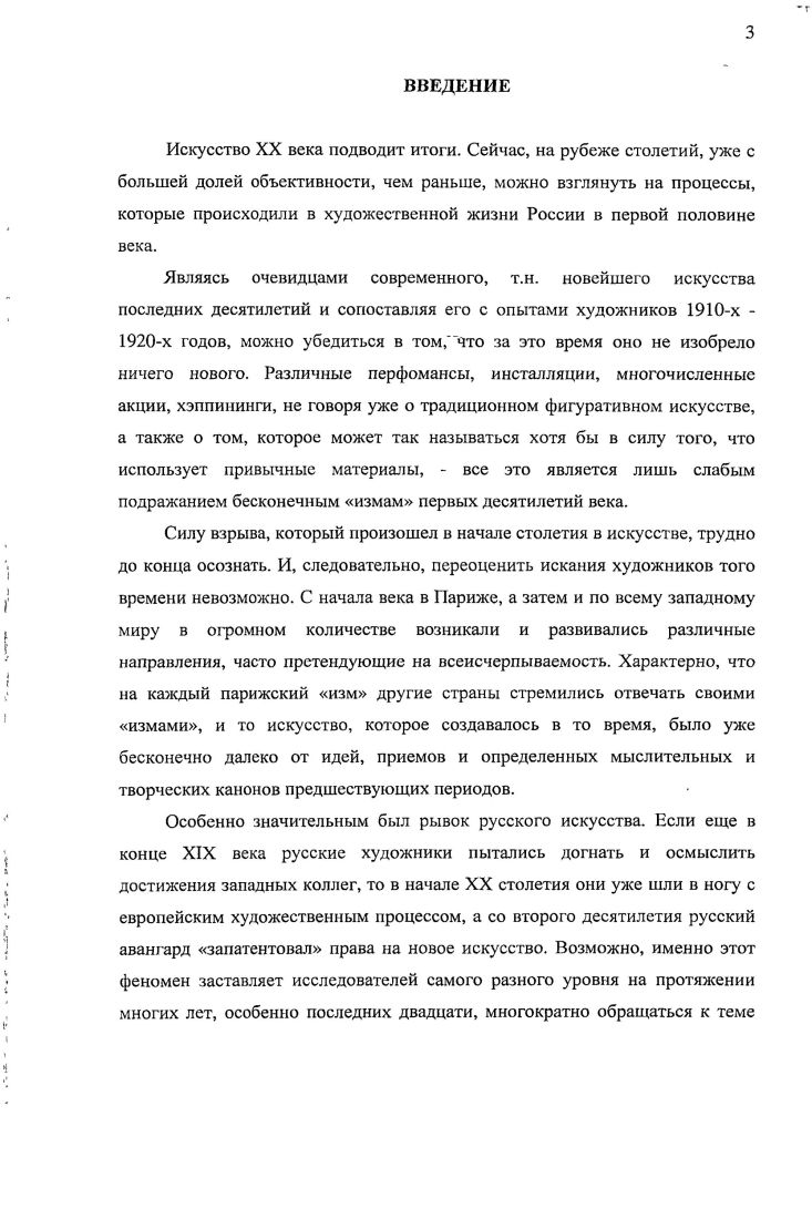 конструктивистские теории корреспондировали с общими художественными