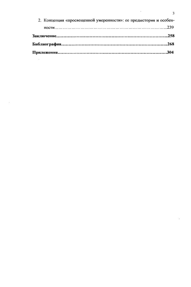 3. Создание теории двух наций как основы будущего мусульманского государства