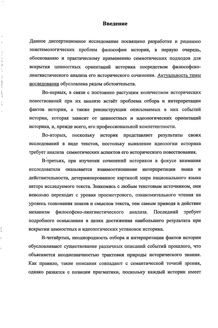 возможности их применения в историческом познании