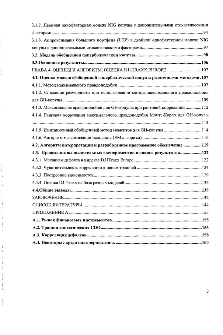 1.2.1. Рынок финансовых инструментов.