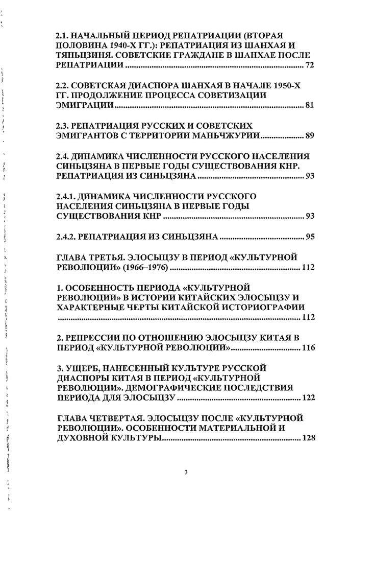 1.3. РАБОТЫ ПО ТЕОРИИ НАЦИИ И ДИАСПОРЫ.