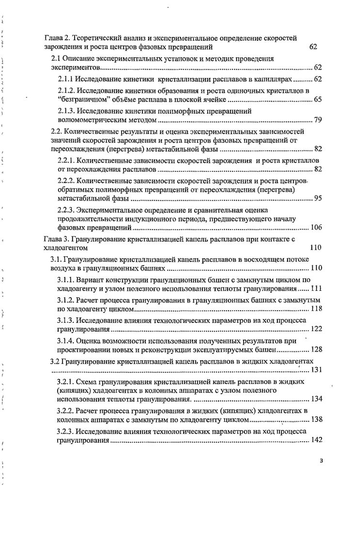 1.1.1 Нитрат калия калиевая селитра. 