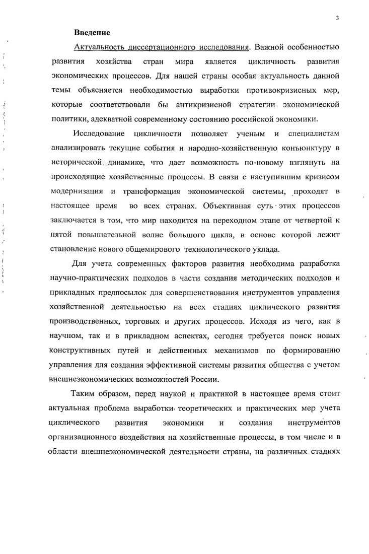1.1. Тенденции в экономическом развитии России. 