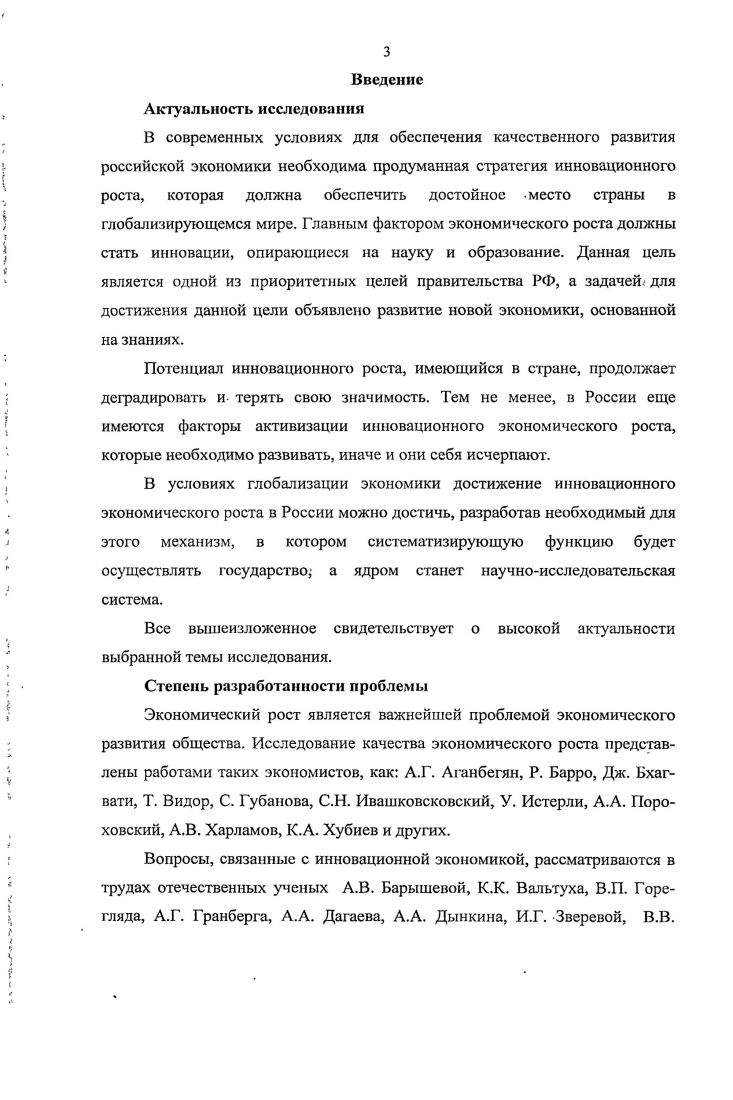 1.1. Экономический рост, его факторы и модели.