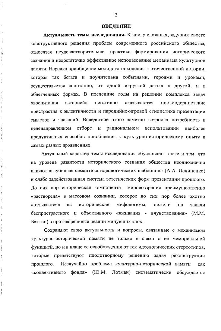 1.1. Исторический жанр киноискусства как эстетическое явление