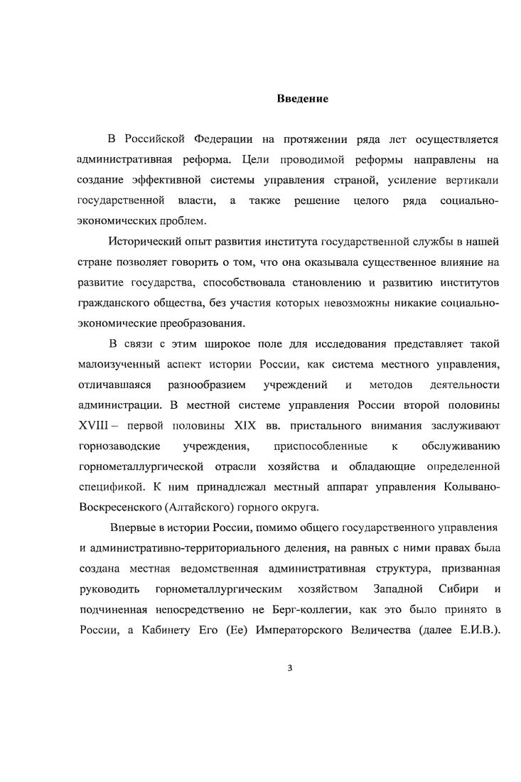 1.2. Институт земских управителей как основной орган власти