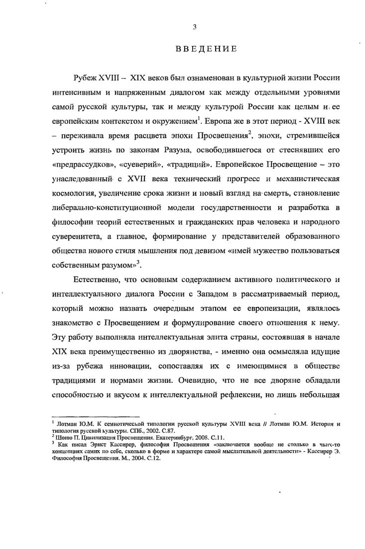 1. Становление личностей консерваторов в процессе