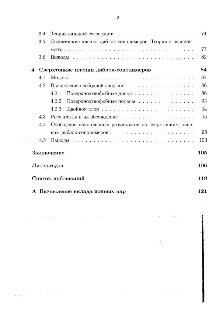 1.1.1 Критическая концентрация мицеллообразован и я . 