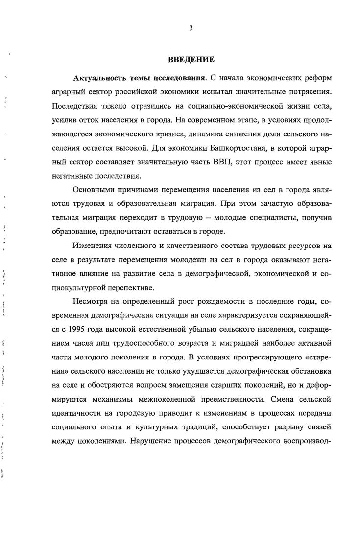 ПРОФЕССИОНАЛЬНОЙ САМОРЕАЛИЗАЦИИ И ЕЕ СПЕЦИФИКИ В АГРАРНОМ СЕКТОРЕ РЕГИОНА