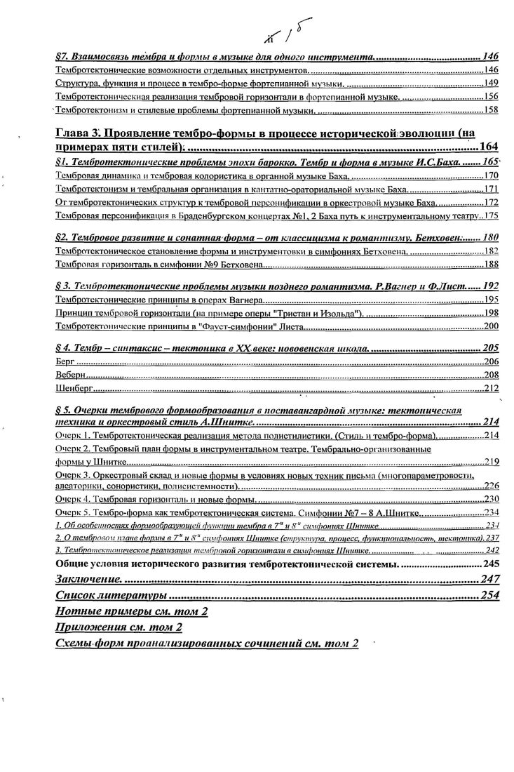 . О тембре явление, характеристика, свойства. 