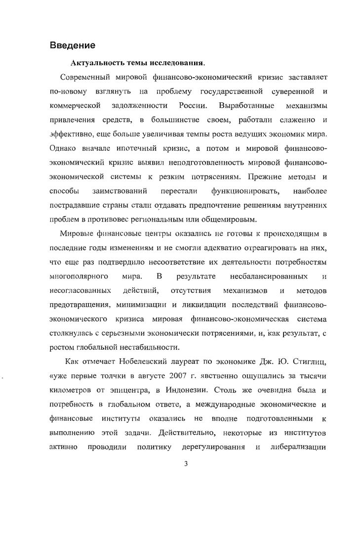 1.2. Критерии оценки суверенной заложенности