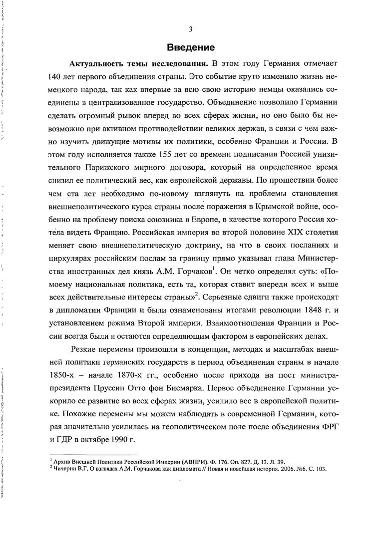 1.1 . Германская проблема в международных отношениях в первой