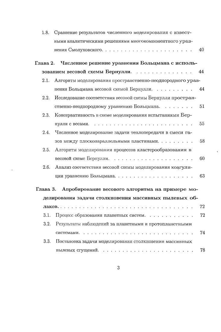 ховского с использованием схемы испытаний Бернулли. . 