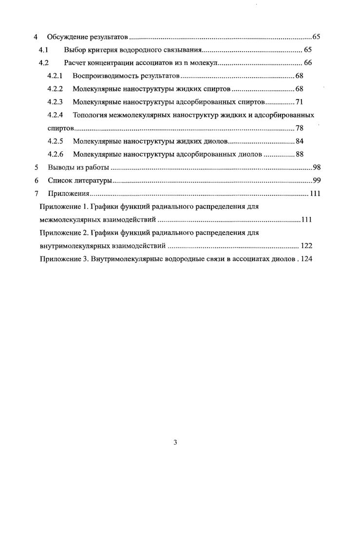 2.1.3 Функции распределения частиц.