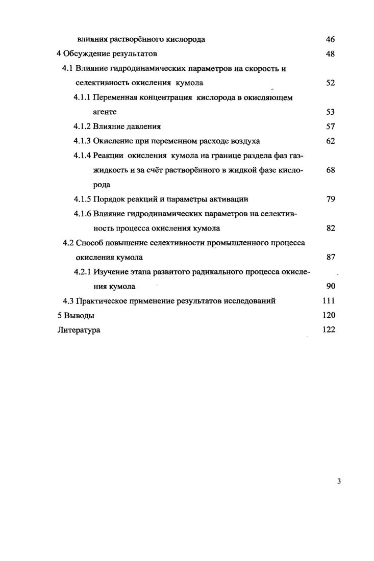 2.1.1 Возникновение и зарождение активных центров 