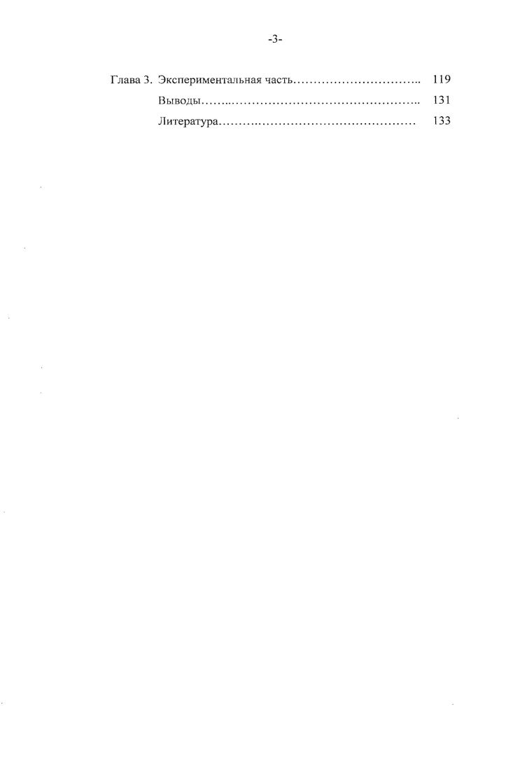 2.1. Нитрование перимидинов и кстонов неримидинового ряда. 