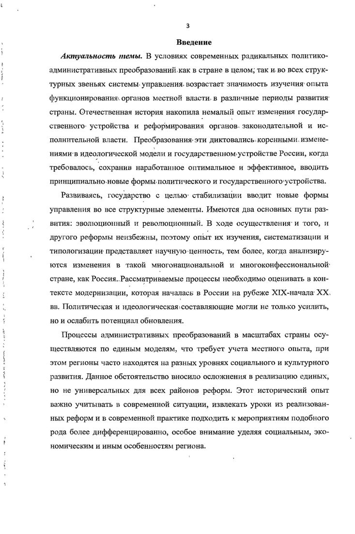  2. Источники и методология исследования 