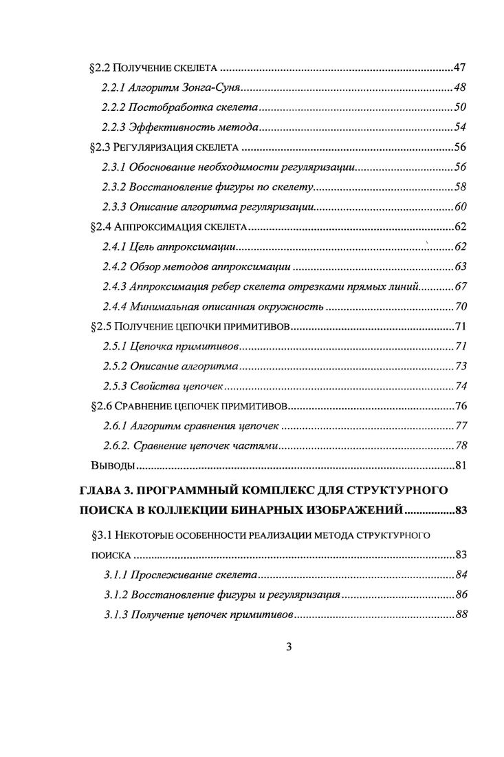 1.1.2 Методы сегментация изображений.