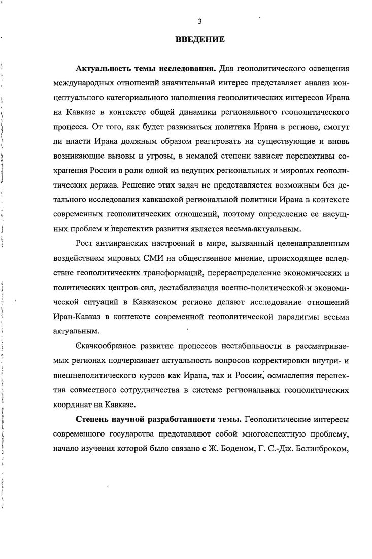 1.2. Энергетический фактор в структуре геополитических