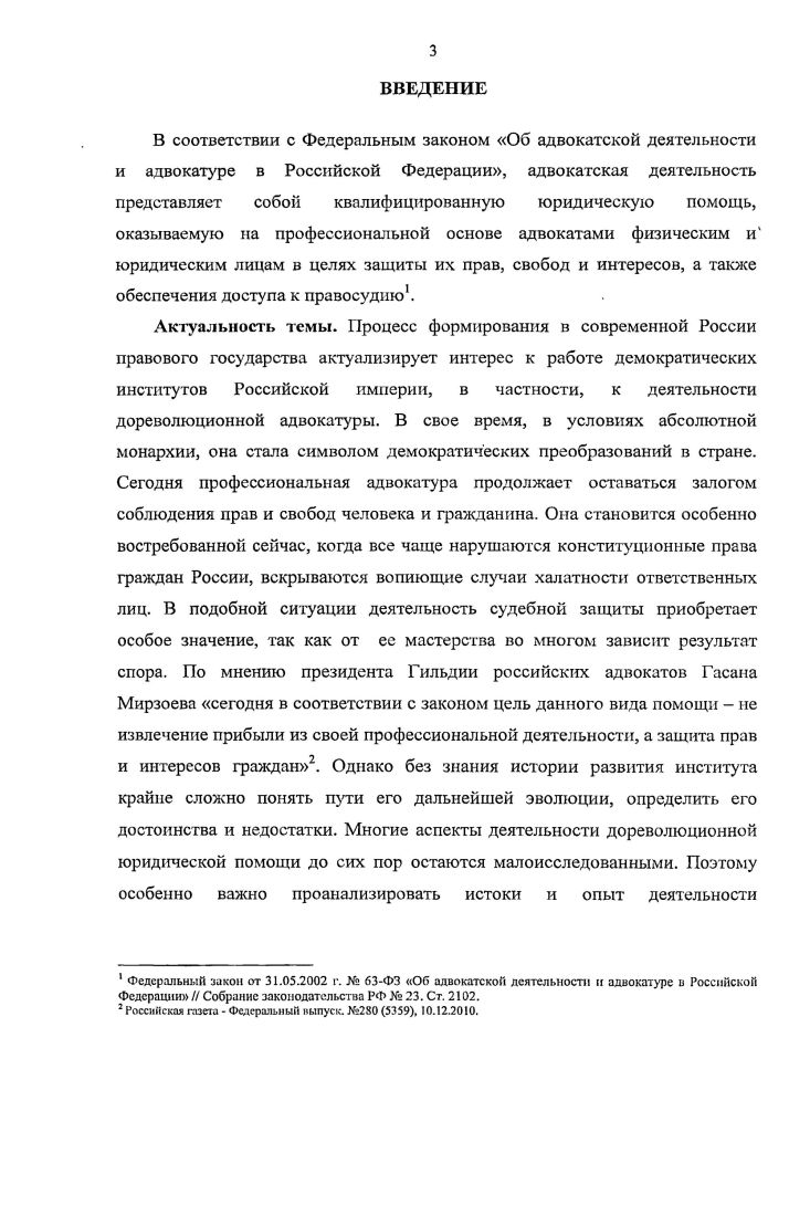 1.1. Источниковая база исследования. 