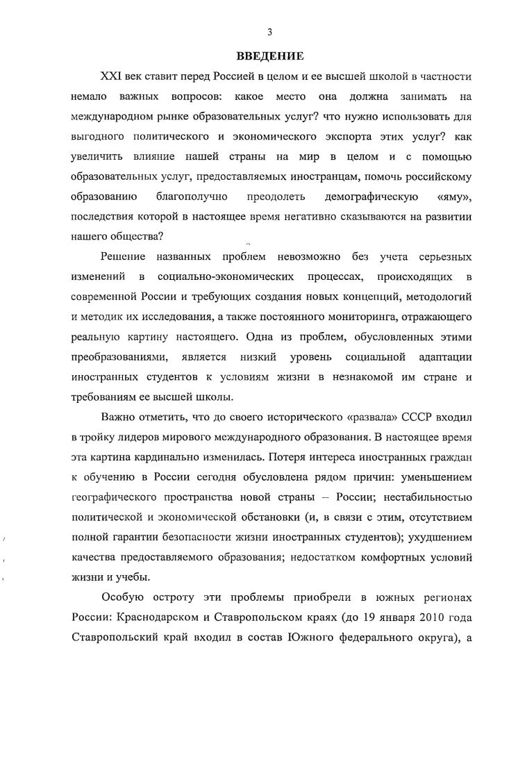 К АНАЛИЗУ ПРОЦЕССА СОЦИАЛЬНОЙ АДАПТАЦИИ ИНОСТРАННЫХ СТУДЕНТОВ