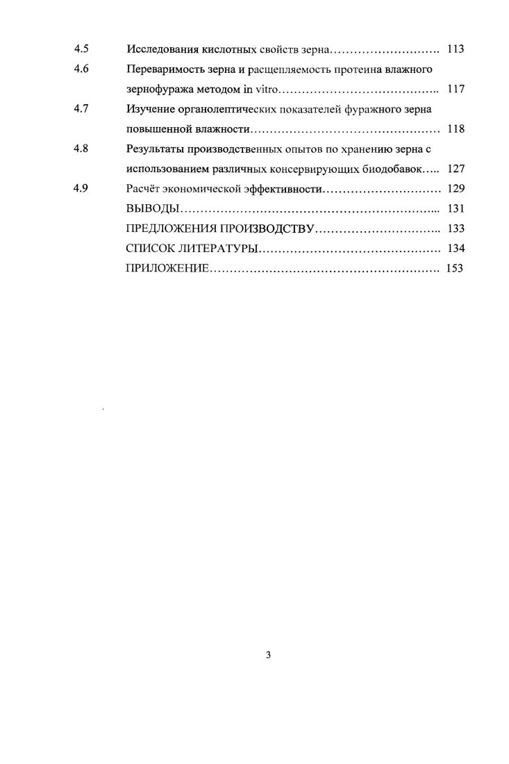 Физиологические процессы, протекающие в зерне и семенах
