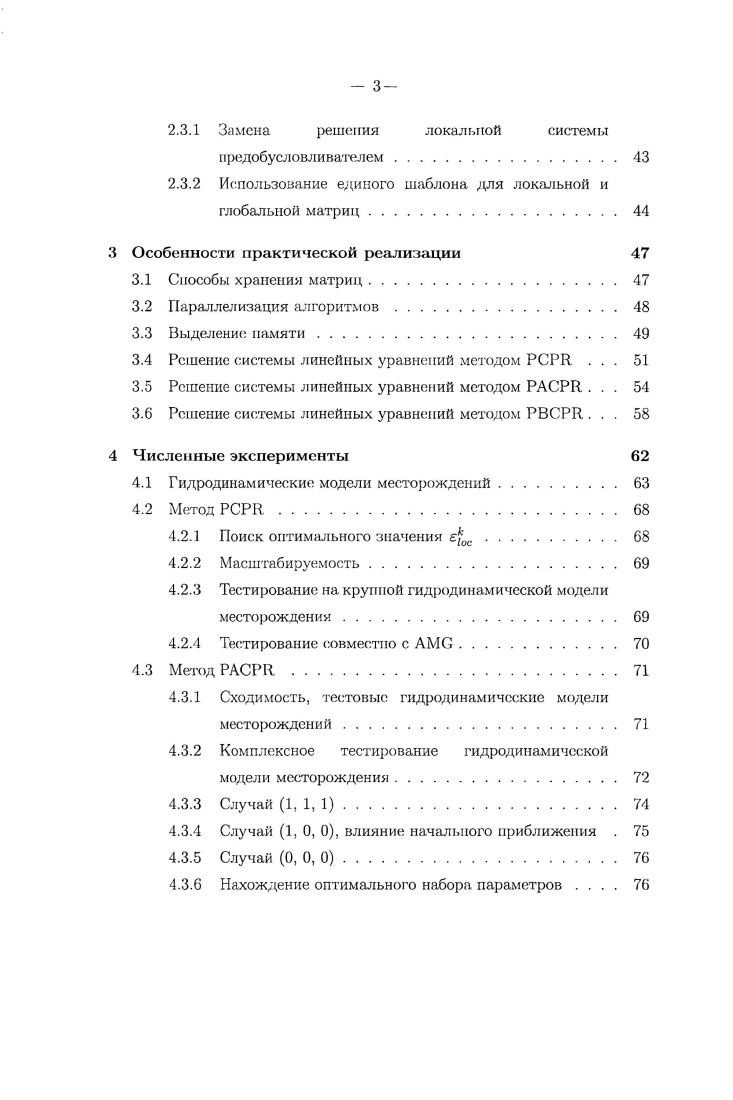 1.4.2 Алгоритм метода СРЯ. 
