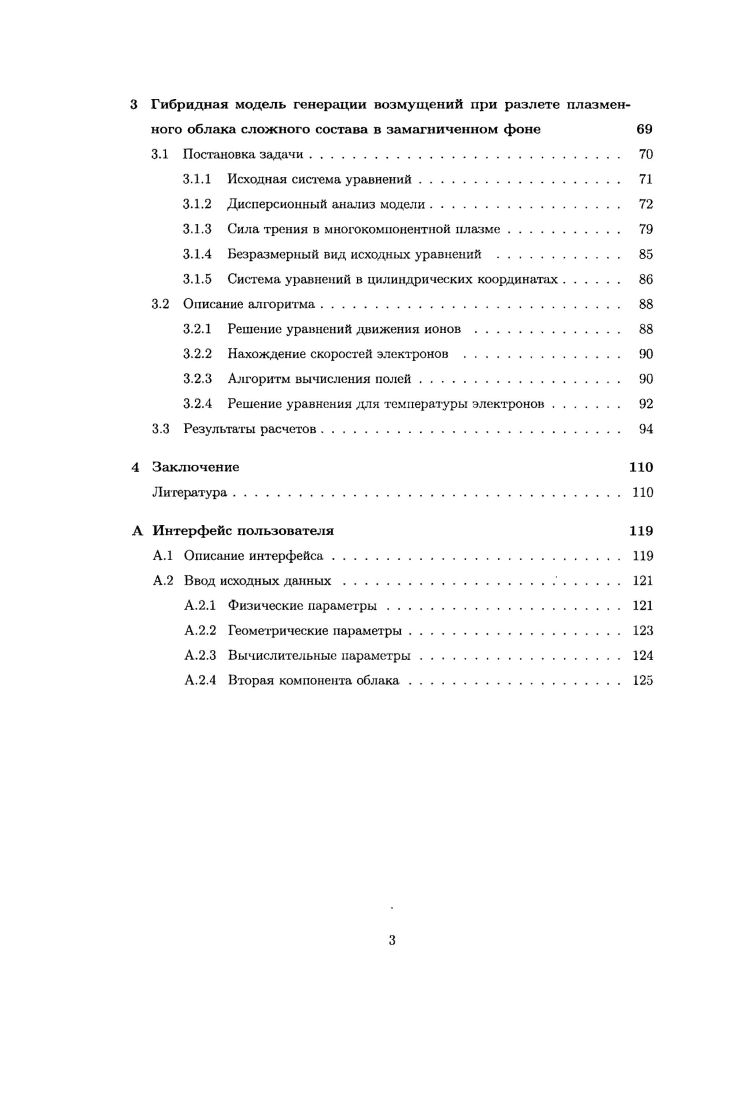 1.1 Окружающее космическое пространство Земли. 