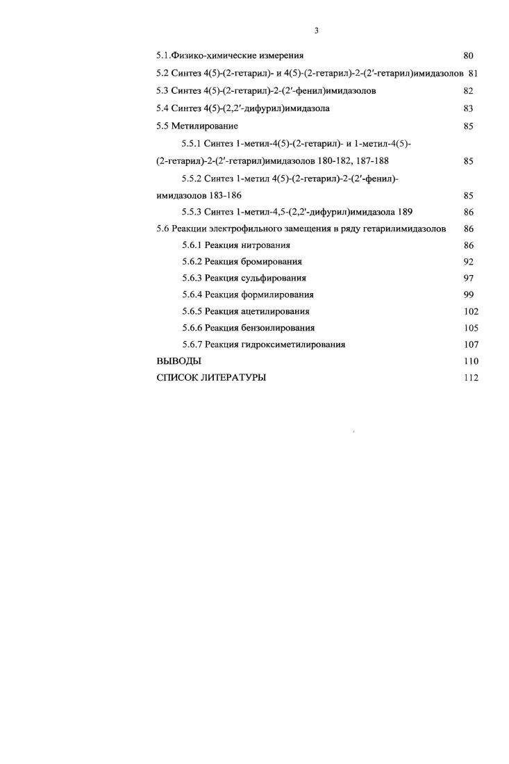1 Реакции электрофильного замещения 